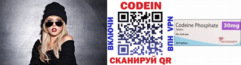 Кодеиновый сироп Lean Purple Drank  Новошахтинск 