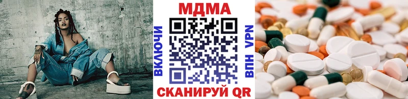 MDMA Molly  купить закладку  Новошахтинск 