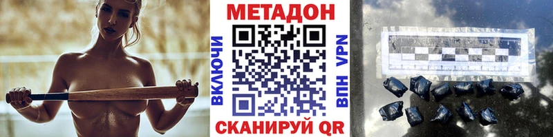 закладка  Новошахтинск  МЕТАДОН мёд 